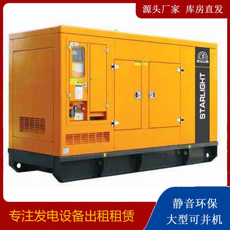 怒江出租发电机 移动式发电机组有哪些优势?