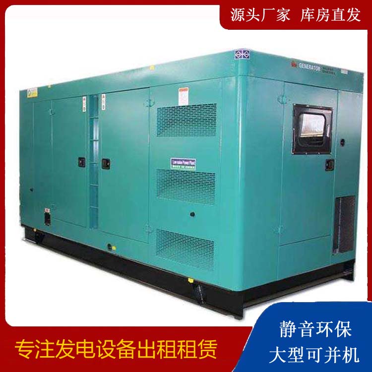 怒江出租发电机康明斯发电机要讲究正确的操作步骤