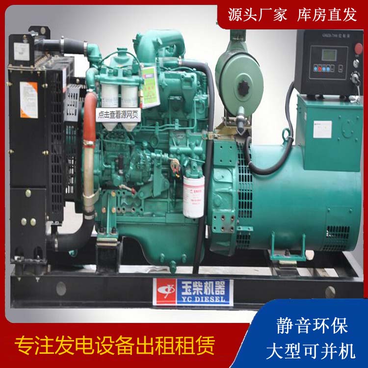 怒江出租发电机 柴油发电机组安全使用注意事项